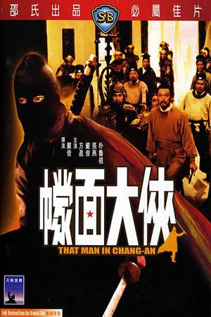 That Man in Chang-an Poster