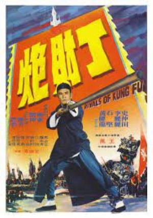 Rivals of Kung Fu Poster