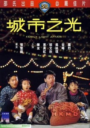 Family Light Affair Poster