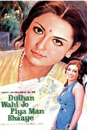 Dulhan Wahi Jo Piya Man Bhaye Poster
