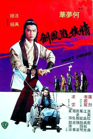 Swift Sword Poster