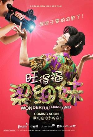  Wonderful! Liang Xi Mei Poster