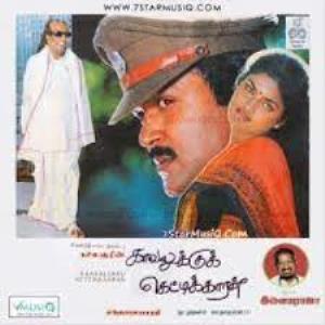 Kavalukku Kettikaran Poster