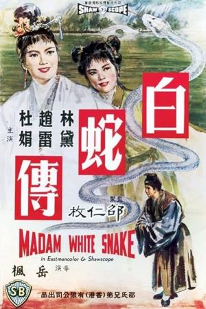 Madam White Snake Poster
