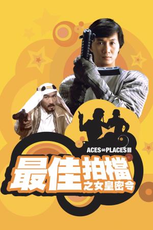  Aces Go Places III Poster