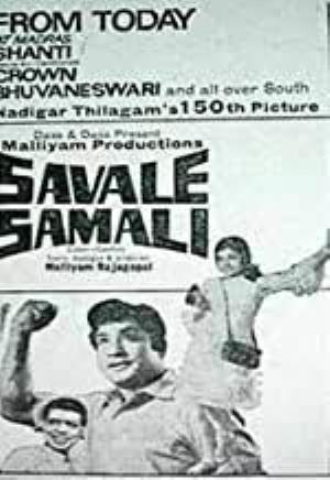 Savalee Samali Poster