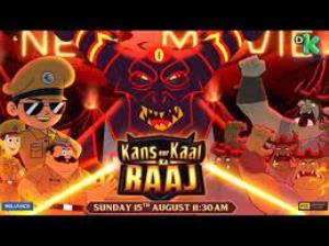 Kans Aur Kaal Ka Raaj Poster