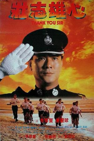 Thank You, Sir Poster