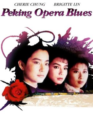 Peking Opera Blues Poster