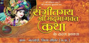 Bhagvat Katha Poster