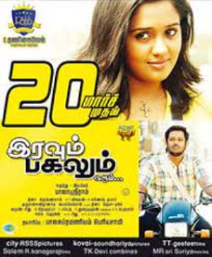 Iravum Pagalum Varum Poster