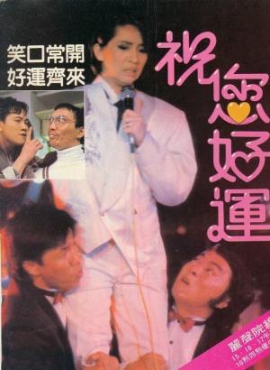 Lucky Diamond Poster