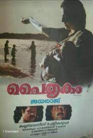 Paithrukam Poster