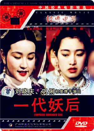 The Empress Dowager Poster