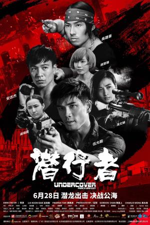  Undercover Punch and Gun Poster
