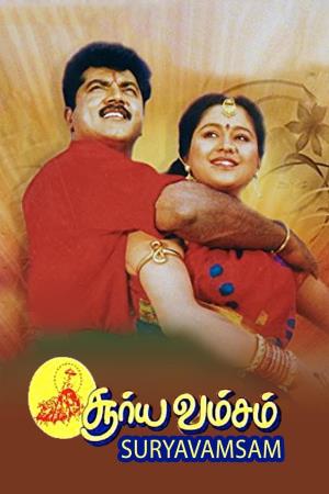 Suryavamsam Poster