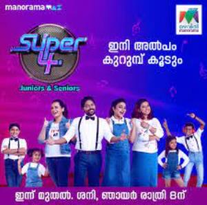Super 4 Juniors Poster