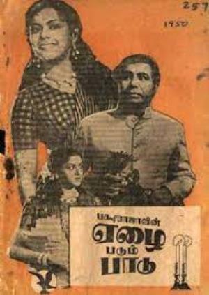 Ezhai Padum Padu Poster