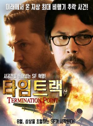 Termination Point Poster
