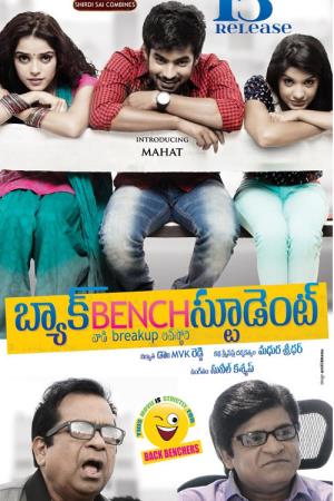 Back Bench Student Poster