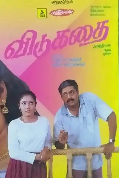 Vidukathai Poster