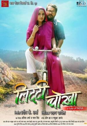 Litti Chokha Poster