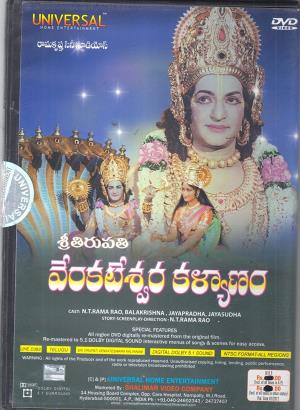 Shri Tirupati Venkateswara Kalyanam Poster