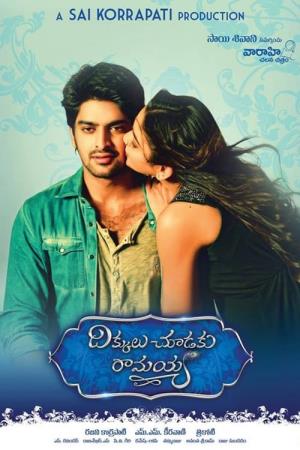 Dikkulu Choodaku Ramayya Poster