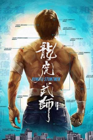 Kungfu Stuntmen Poster