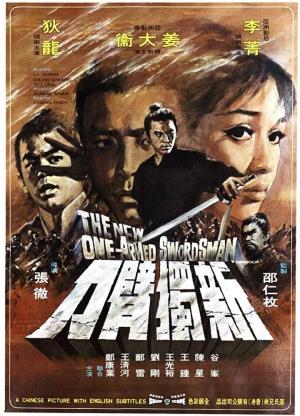 The New One Armed Swordsman Poster