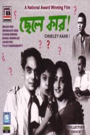 Chheley Kaar Poster