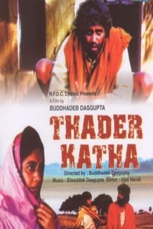 Tahader Katha Poster