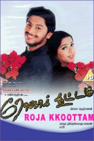 Roja Kootam Poster
