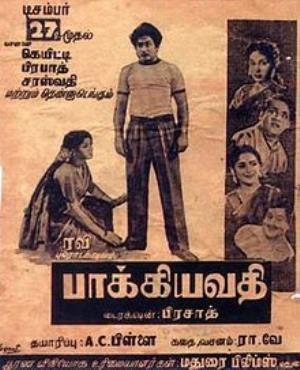 Baagyavathi Poster