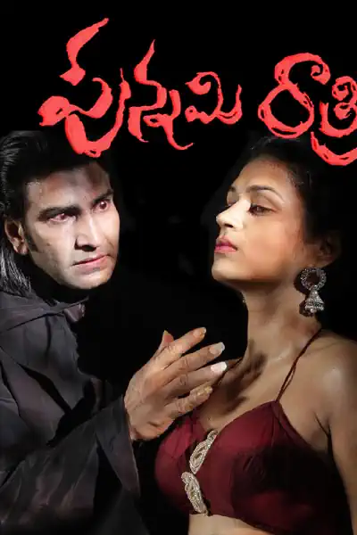 Kahani Dracula Ki Poster