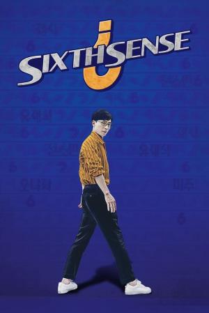 Sixth Sense 3 Poster