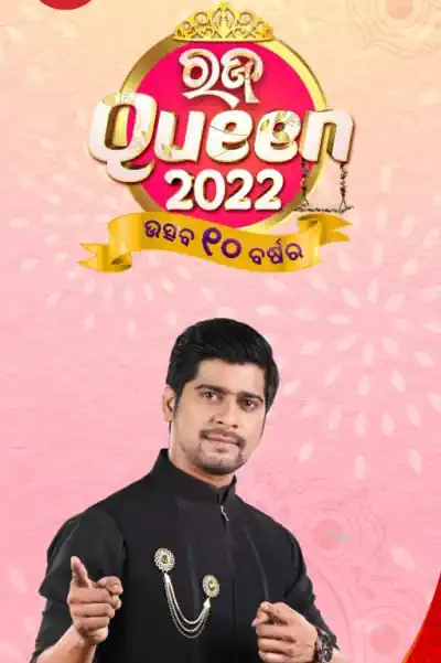 Rajo Queen Auditions 2022 Poster
