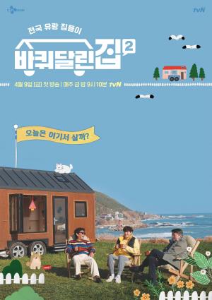 House on Wheels Poster