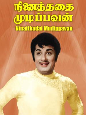 Ninaithadhai Mudippavan Poster
