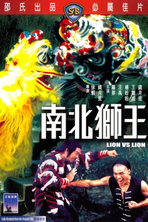 Lion Vs Lion Poster