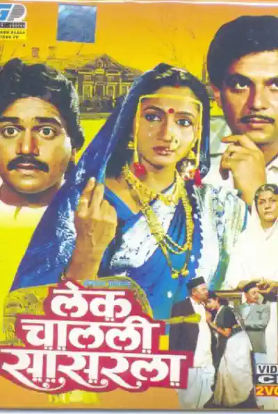 Lek Chalali Sasarla Poster