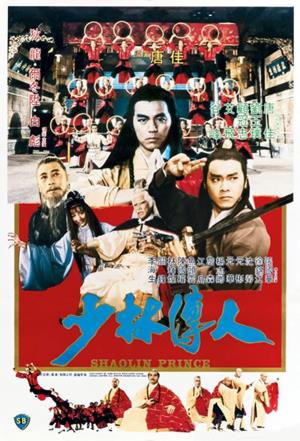 Shaolin Prince Poster