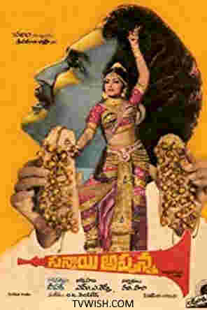 Sannayi Appanna Poster