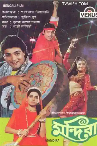 Mandira Poster