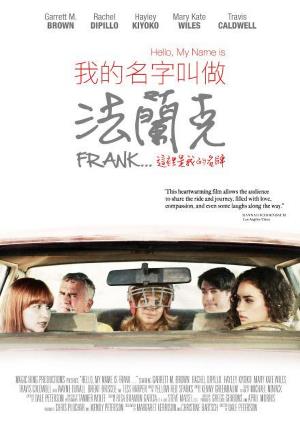 Hello, My Name Is Frank Poster