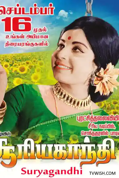 Suryagandhi Poster