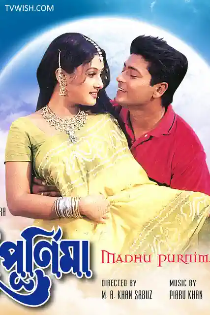Madhu Purnima Poster