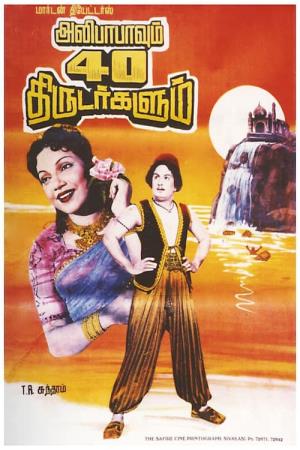 Ali Babavum 40 Thirudargalum Poster