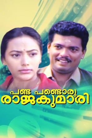 Rajakumari Poster