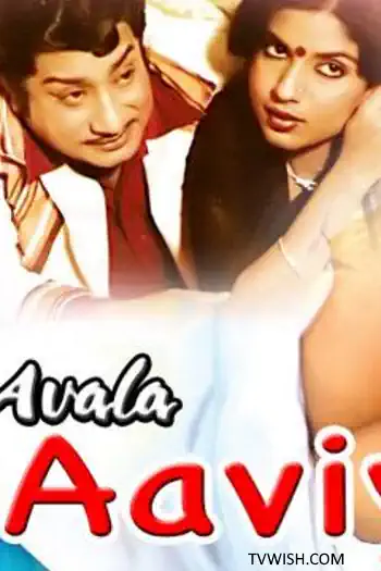 Avala Aaviya Poster